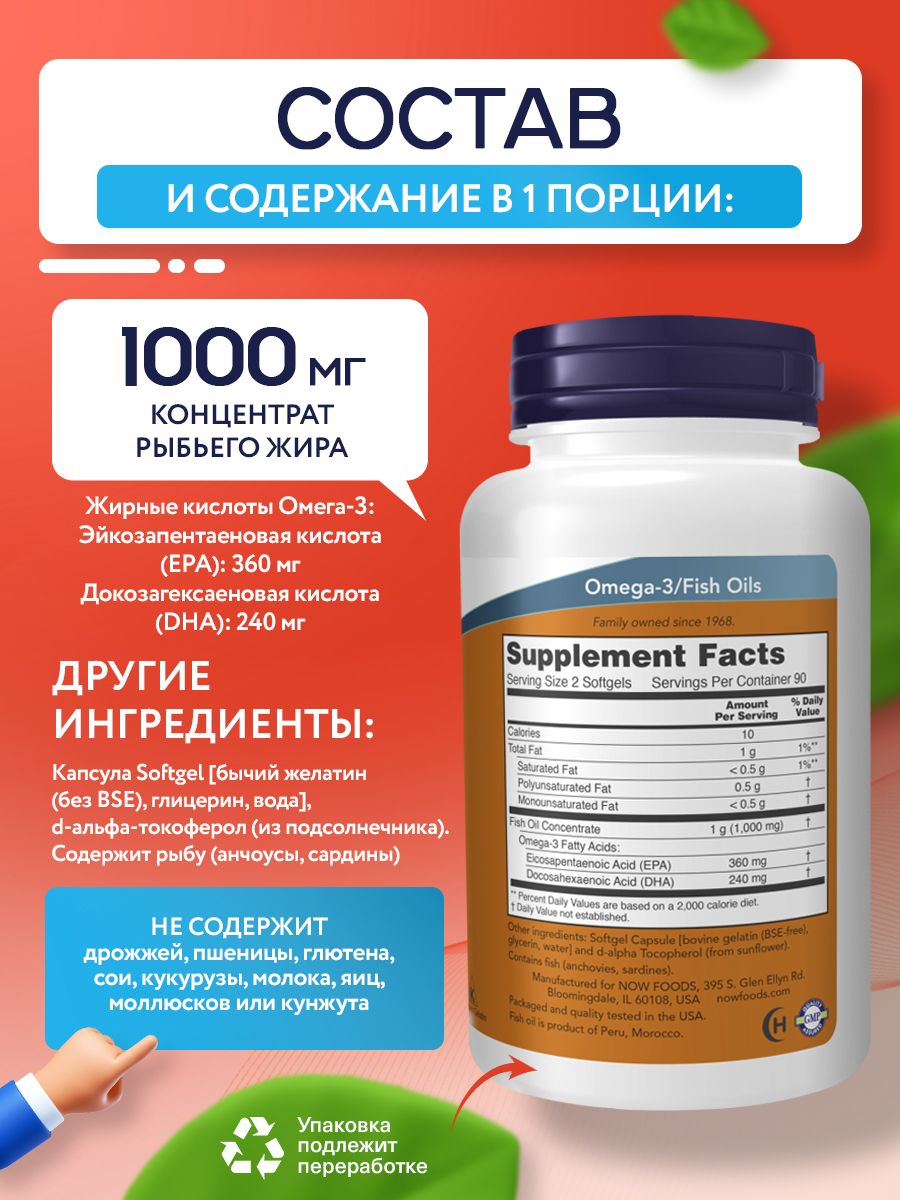 Now, Omega-3 Mini Gels, 180 мини капсул