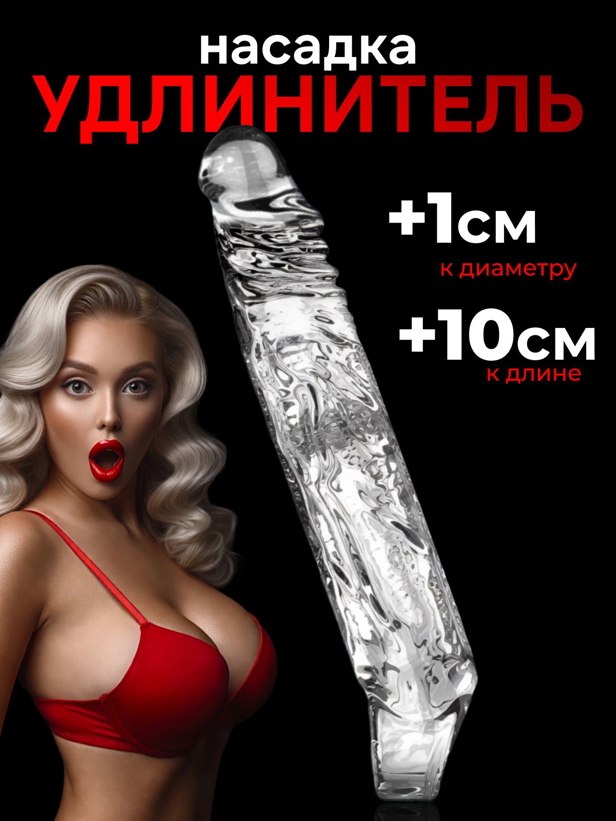 Удлиняющаяиутолщающаяпрозрачнаянасадканачлендляувеличенияистимуляции,многоразовыйнакладнойфаллосчтобыувеличитьпенис