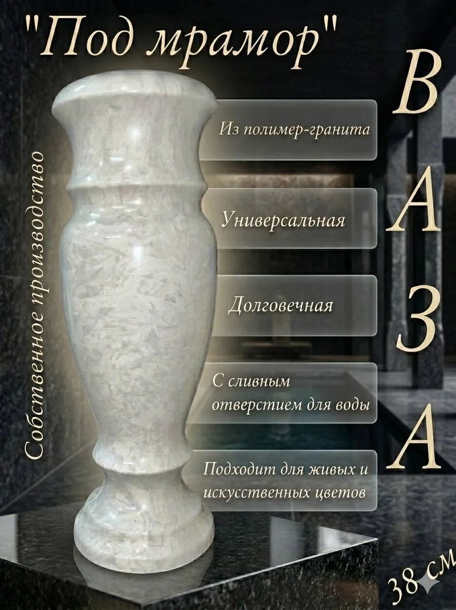Вазаритуальнаяполимергранит
