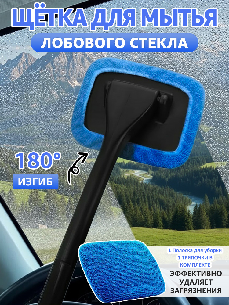 Щеткаавтомобильная,длина:35.4см
