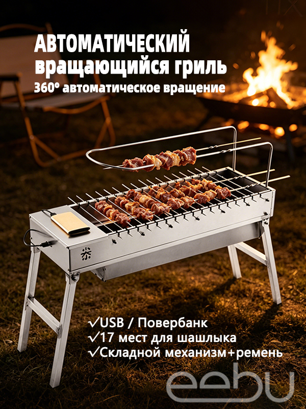 МангалСтационарный68.5смх24смх40см