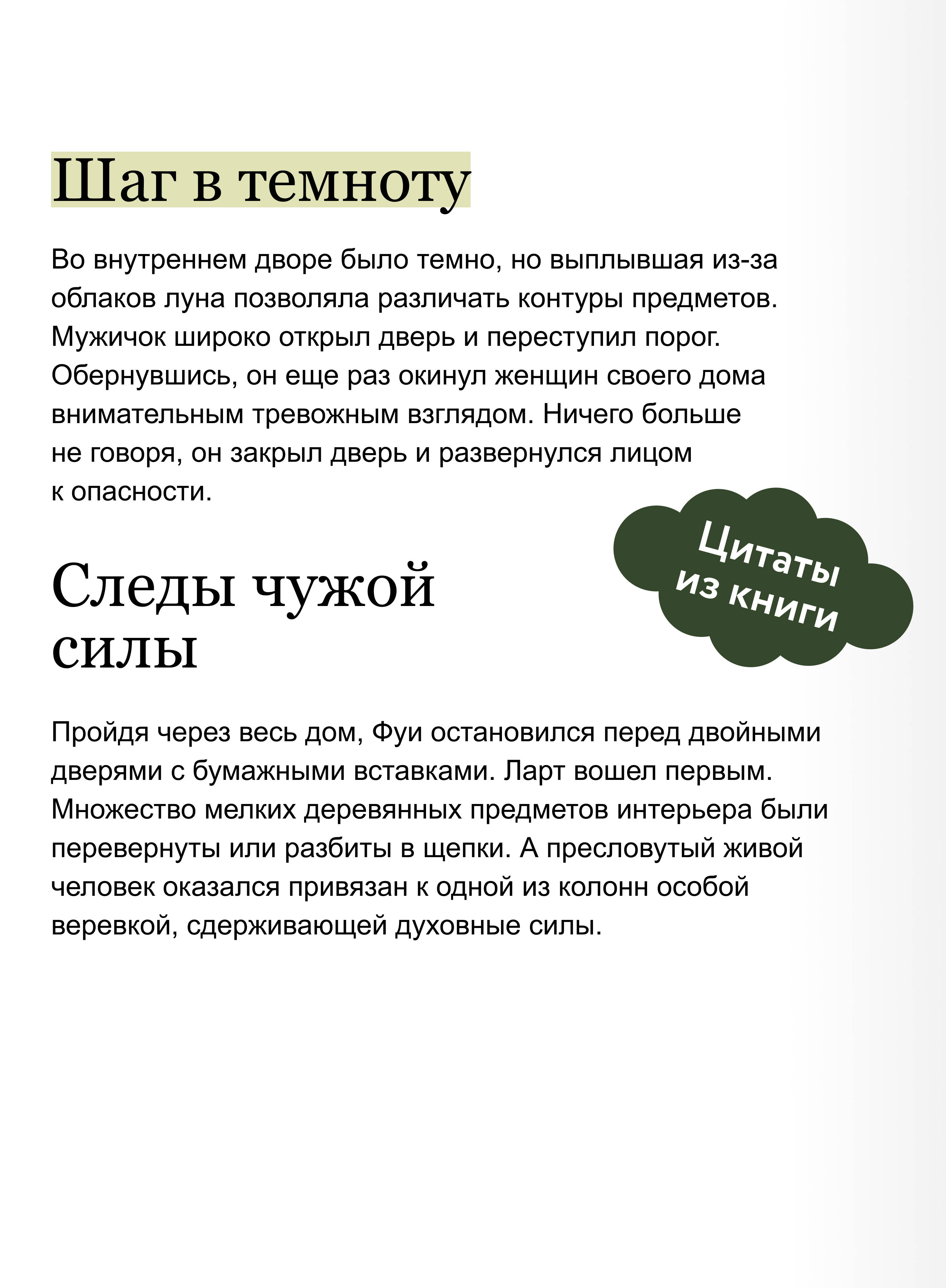 Второстепенный мастер. Том 1 | The Secondary Master. Book 1 - Ozon image 3
