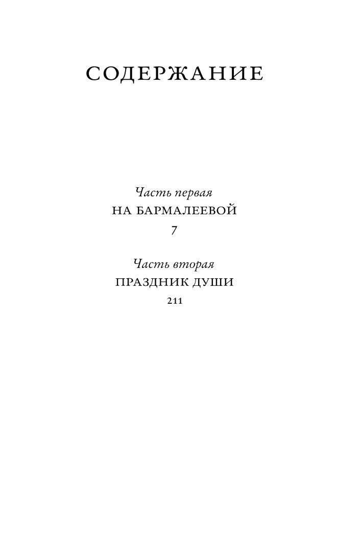 Последнее дело майора Чистова. Детектив | Major Chistov's Final Case: A Detective Novel - Ozon image 4