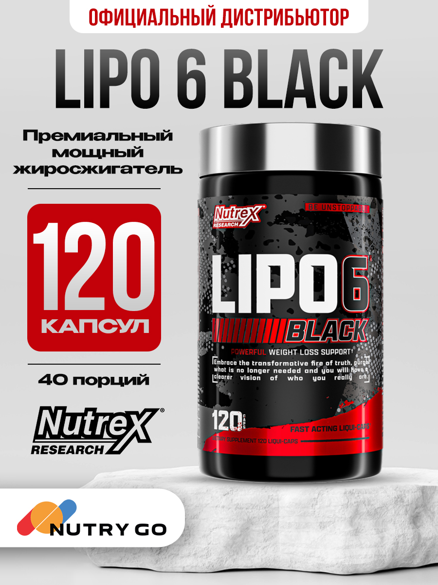 Nutrex, Lipo-6 Black, 120 капсул