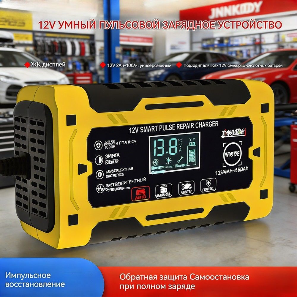 УстройствозарядноедляАКБ,100А•ч,1530мм