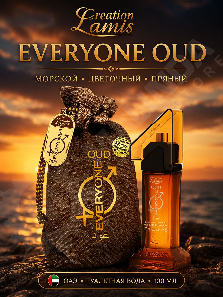 CREATIONLAMISEveryoneOudТуалетнаявода100мл/КРЕЙШНЛАМИСЭврибадиУдблагородныйвосточныйароматсилы,характераиуверенности