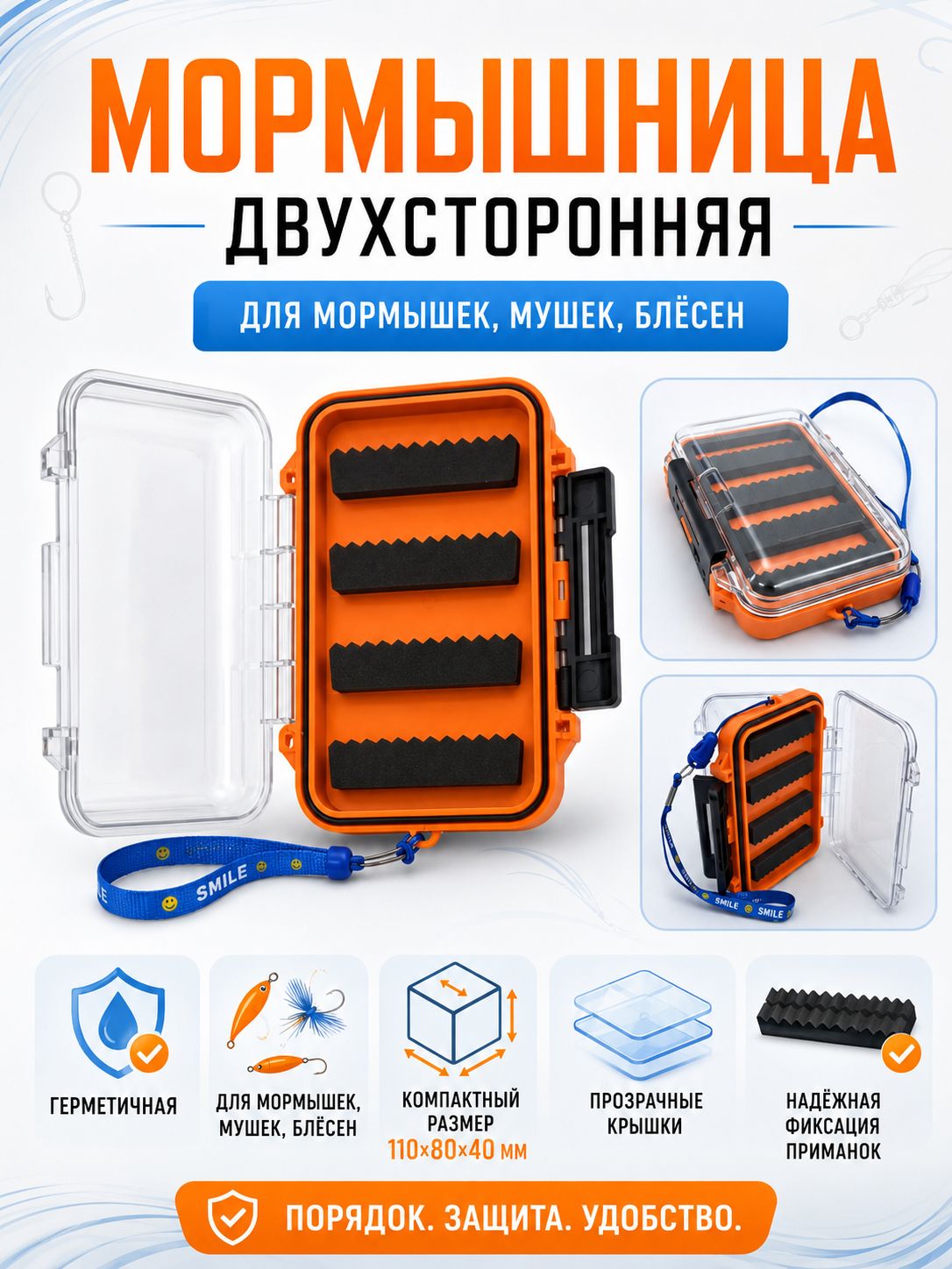 Коробка рыболовная, органайзер для хранения мормышек, мушек, блесен двухсторонняя 110x80x40