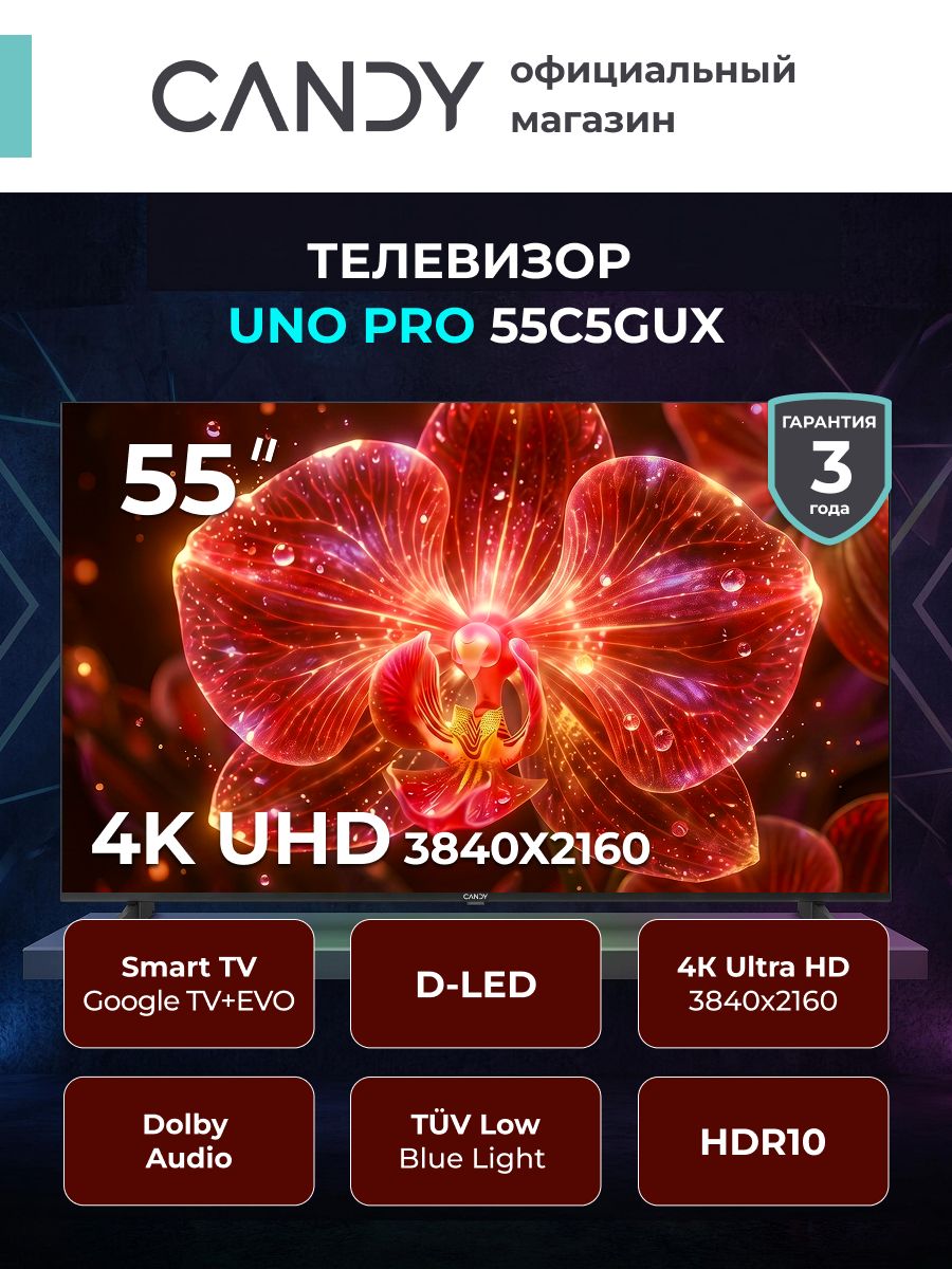 Candy Телевизор 55″ 4K UHD, черный, темно-серый