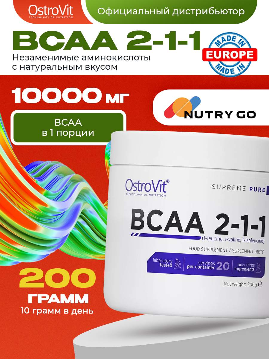 Ostrovit, BCAA 2:1:1, 200г, Без вкуса