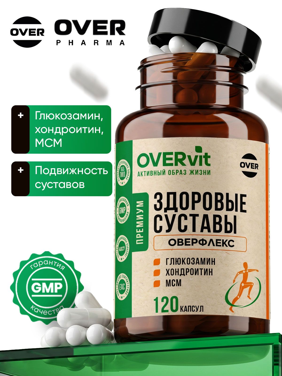 Глюкозаминхондроитинмсмдлясуставов,хондропротектор,БАДкпище"ОВЕРФЛЕКС"120капсул