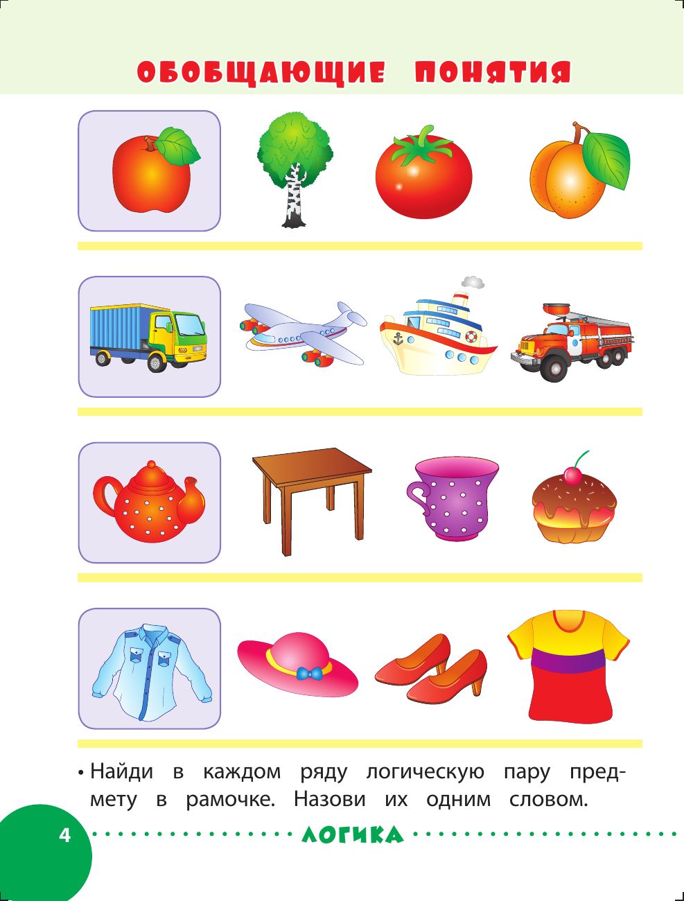 Занимаемся с мамой: для детей 3-4 лет | Russian-Language Book - Ozon image 5