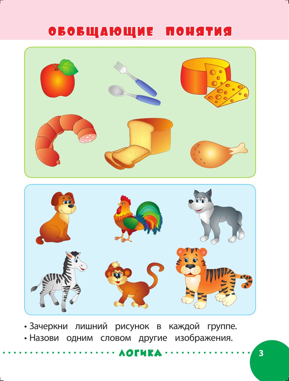 Занимаемся с мамой: для детей 3-4 лет | Russian-Language Book - Ozon image 4