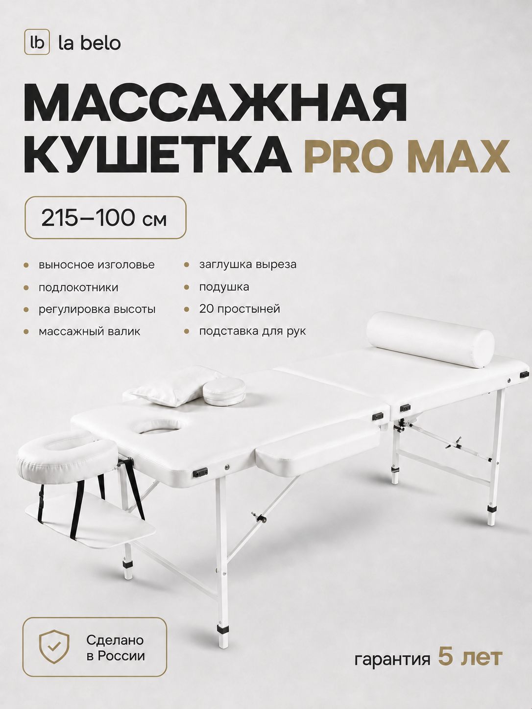 Массажный стол 190х70, кушетка для массажа складная с регулировкой высоты