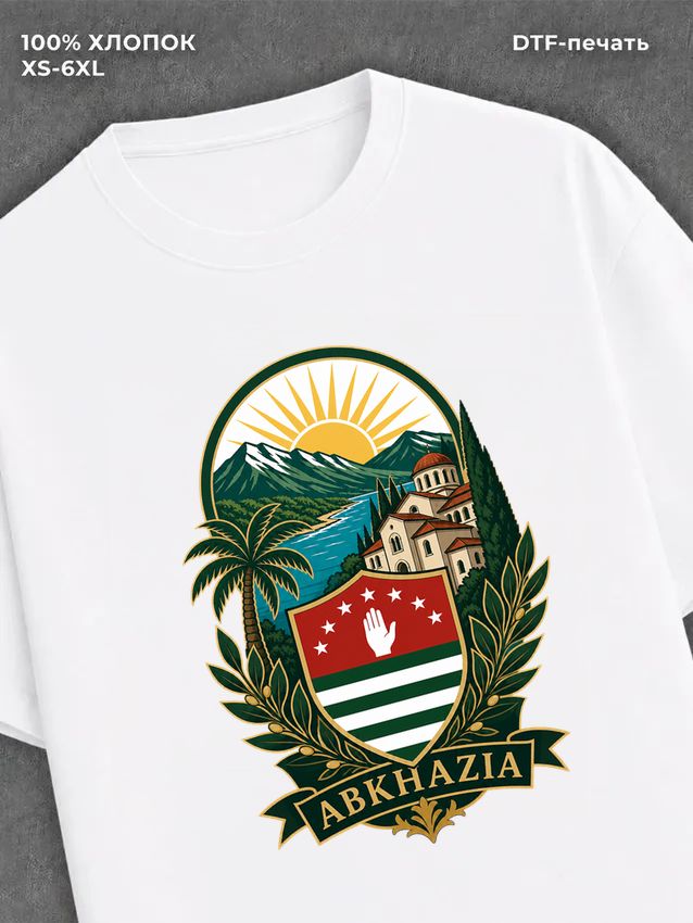 Футболка Абхазия