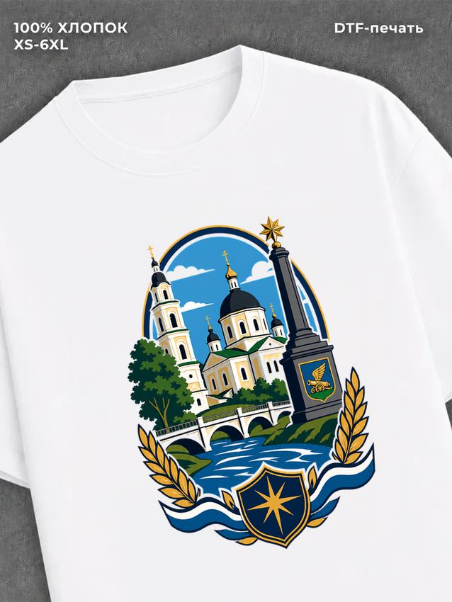 Футболка Вязьма