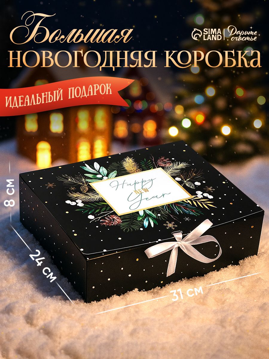 Коробка подарочная, новогодняя, коробка для подарка, "Волшебство", 31 х 24,5 х 8 см