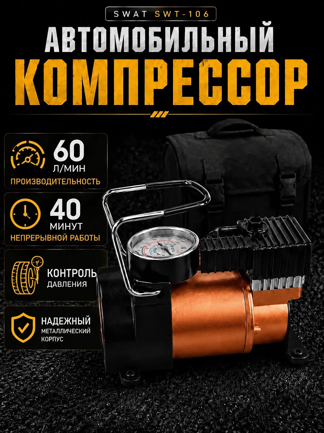 Компрессор Автомобильный; Насос Автомобильный От Прикуривателя; Автокомпрессор Для Автомобиля