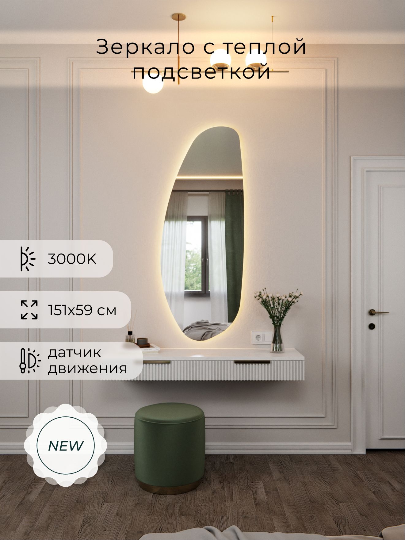 Зеркало настенное теплый свет 3000К фигурное с подсветкой М24 ALUMIRROR
