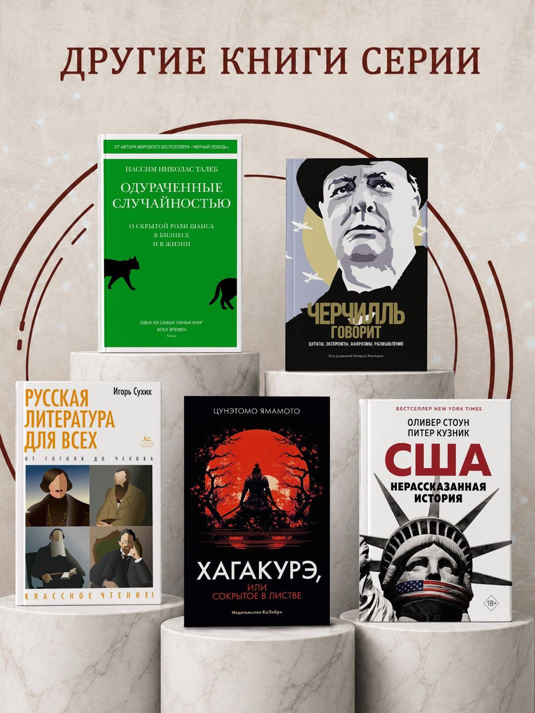 Антихрупкость Нассим Талеб Книга по психологии | Antifragile: Things That Gain from Disorder - Ozon image 2