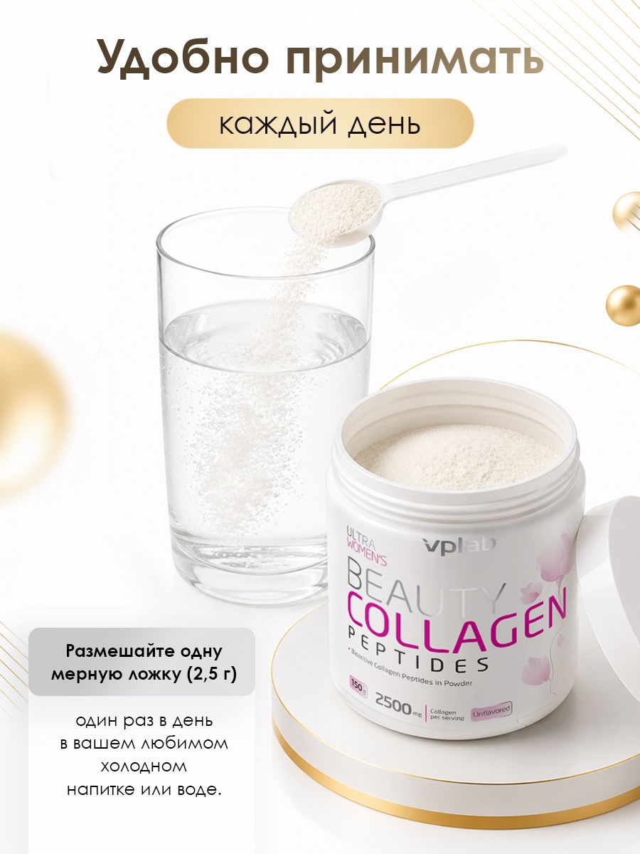 Vplab, Beauty Collagen Peptides - 150g