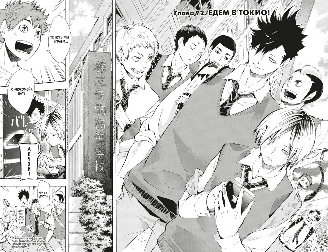 Волейбол! Книга 5. Желания. Восход луны | Volleyball! Book 5. Desires. Lunar Dawn - Ozon image 4