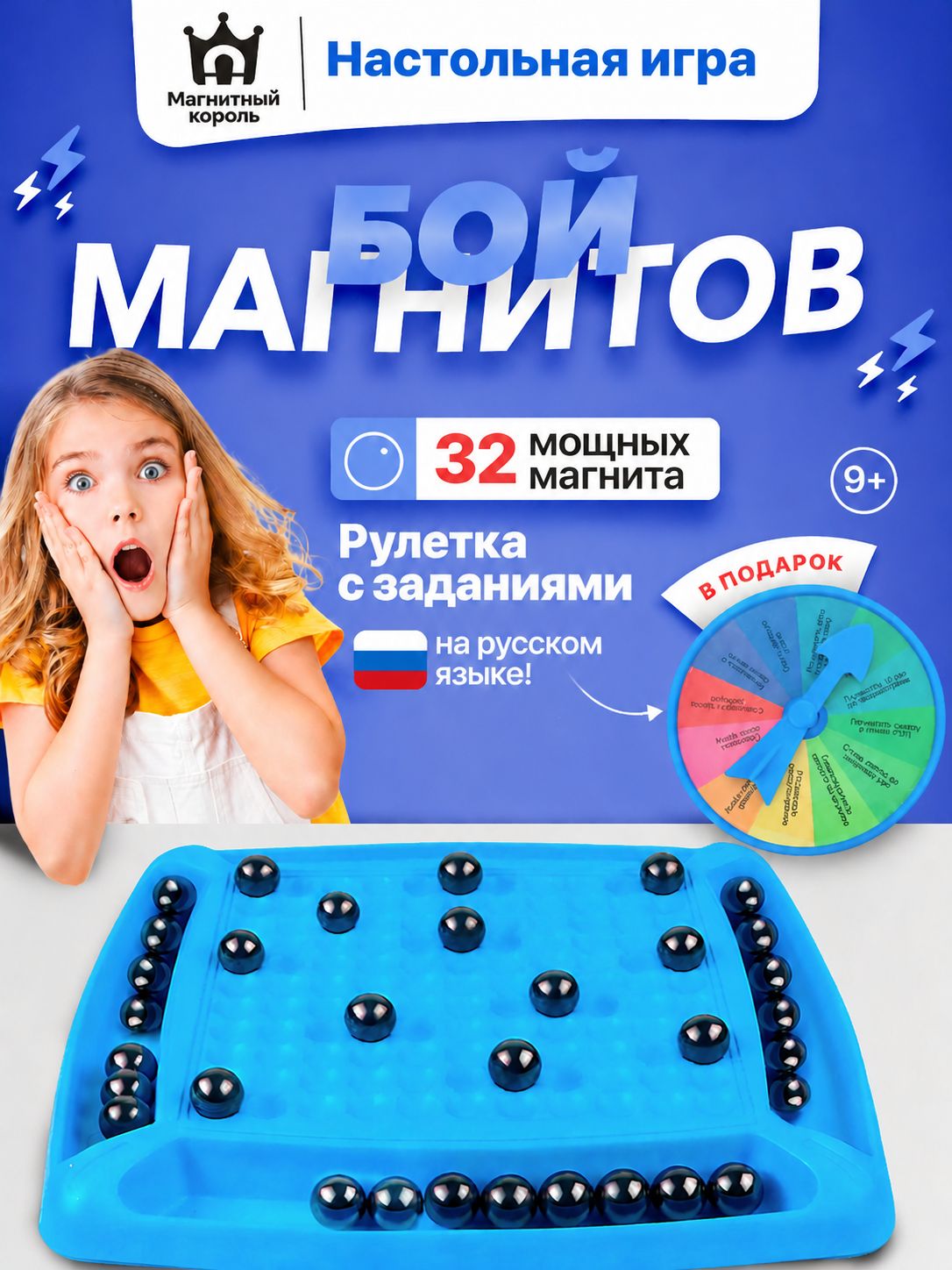 Настольная развивающая игра Бой Магнитов 32 шарика