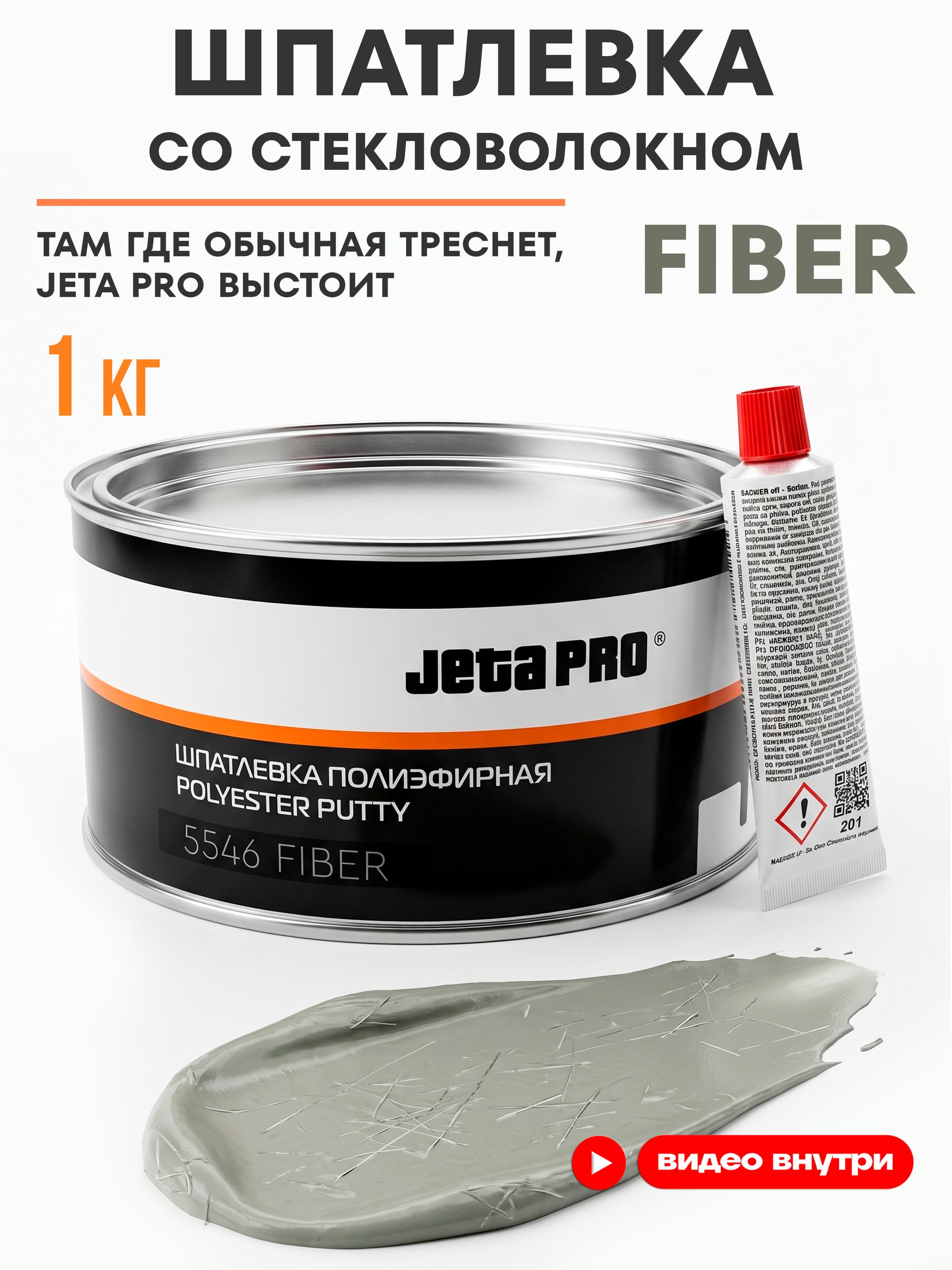 Jeta Pro 汽车原子灰, 1000 毫升, 1 个, 浅绿色
