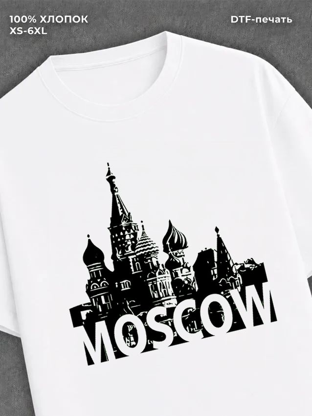 Футболка Москва