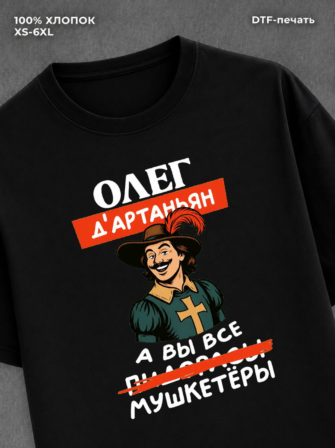 Футболка Олег