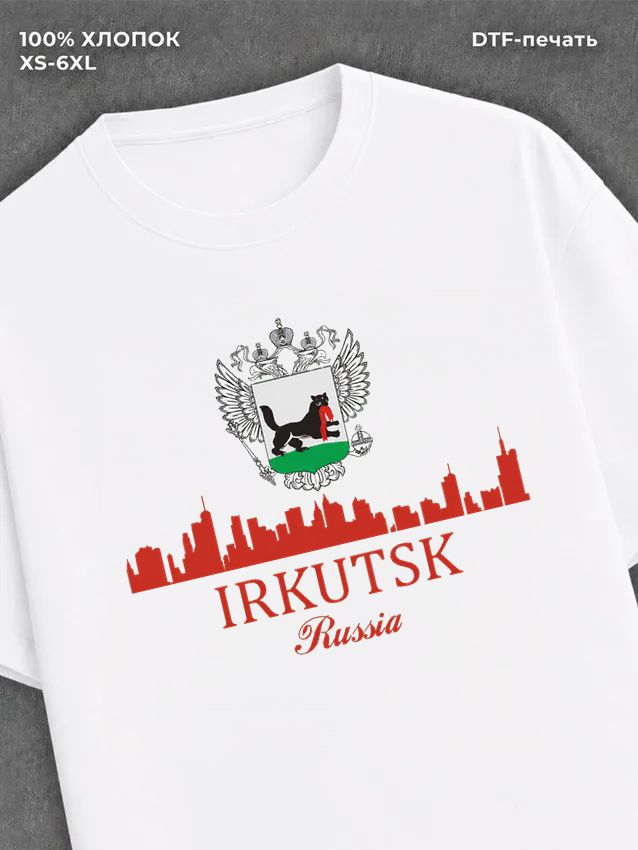 Футболка Иркутск
