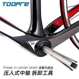 Инструмент для выпрессовки кареток Press Fit, TOOPRE TP-RL21. стальной Инструмент для выпрессовки кареток Press Fit, TOOPRE TP-RL21. стальной