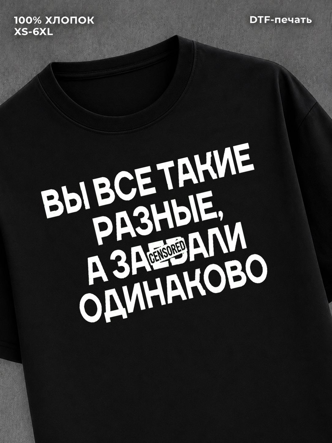Футболка Мем