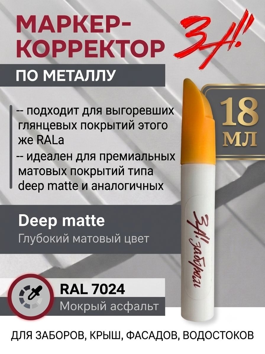 划痕修复剂, 18 毫升, 1 个, 灰色, 深灰色