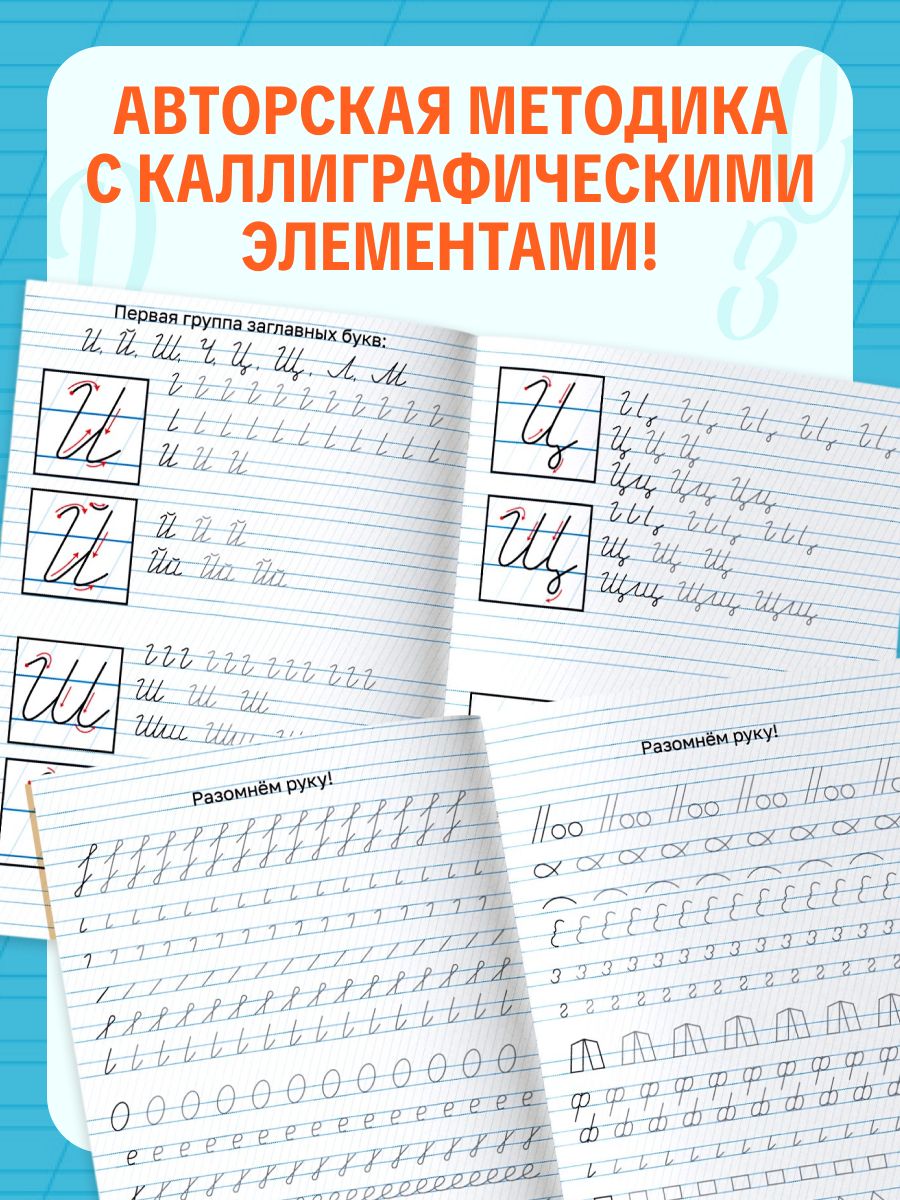 Прописи, Буква-Ленд, учимся писать, прописи для дошкольников 6-7 лет | Handwriting Practice, Buka-Land, Learning to Write, Handwriting Exercises for Preschoolers 6-7 Years Old - Ozon image 3