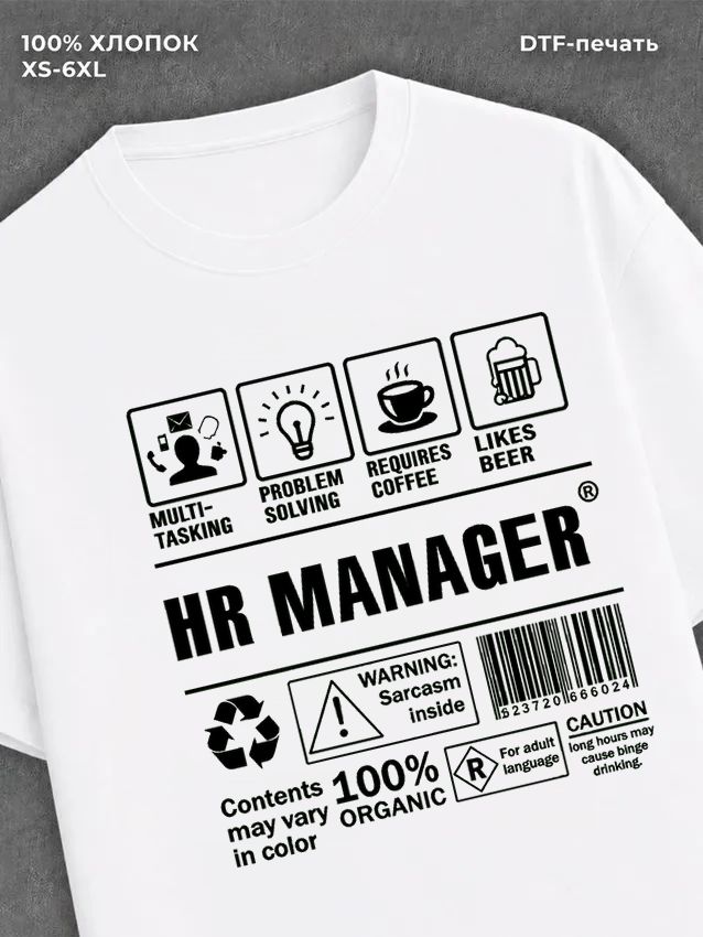 Футболка Hr manager
