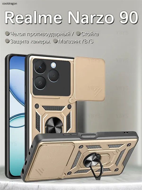 智能手机壳 用于 realme Narzo 90, 塑料 , 金色