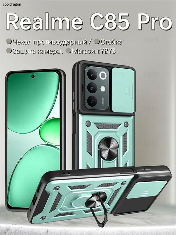智能手机壳 用于 realme C85 Pro, 塑料 , 绿色