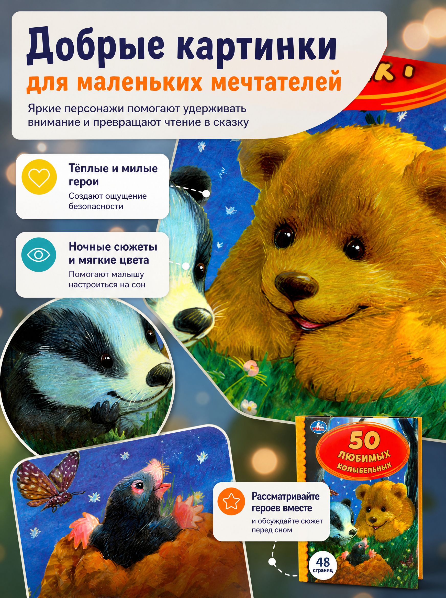 50 любимых колыбельных | 50 Favorite Lullabies - Ozon image 3