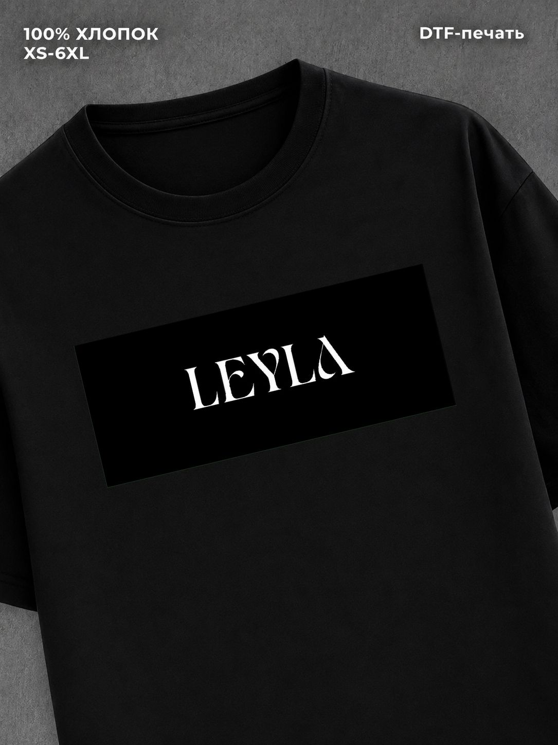 Футболка Лейла