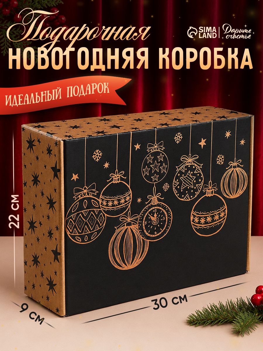 Коробка подарочная, новогодняя, коробка для подарка, "Happy New Year", 30,7 х 22 х 9,5 см