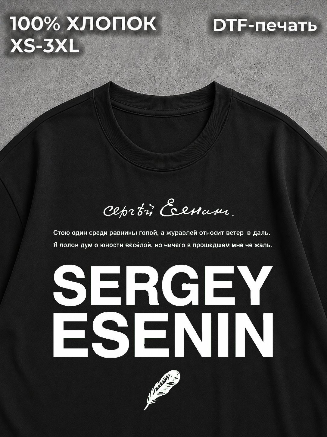 Футболка Есенин