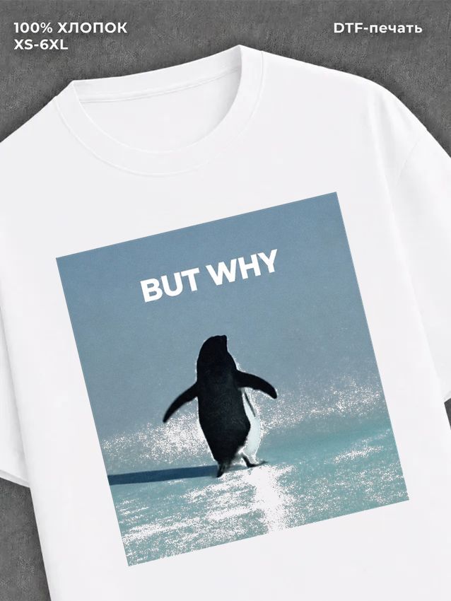 Футболка пингвин but why