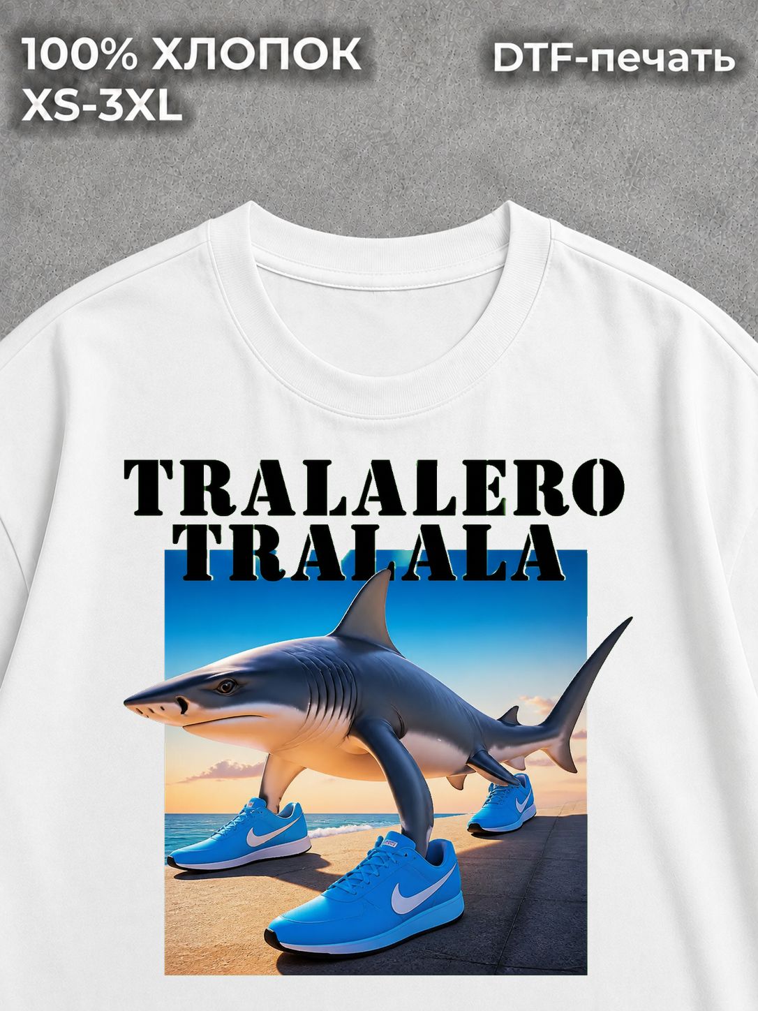 Футболка Tralalero tralala