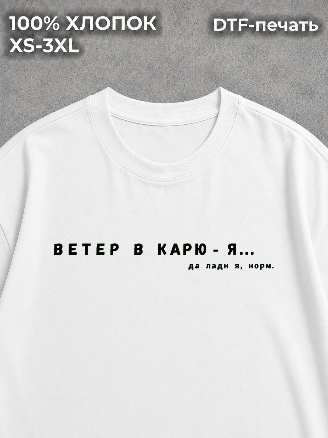 Футболка Летняя