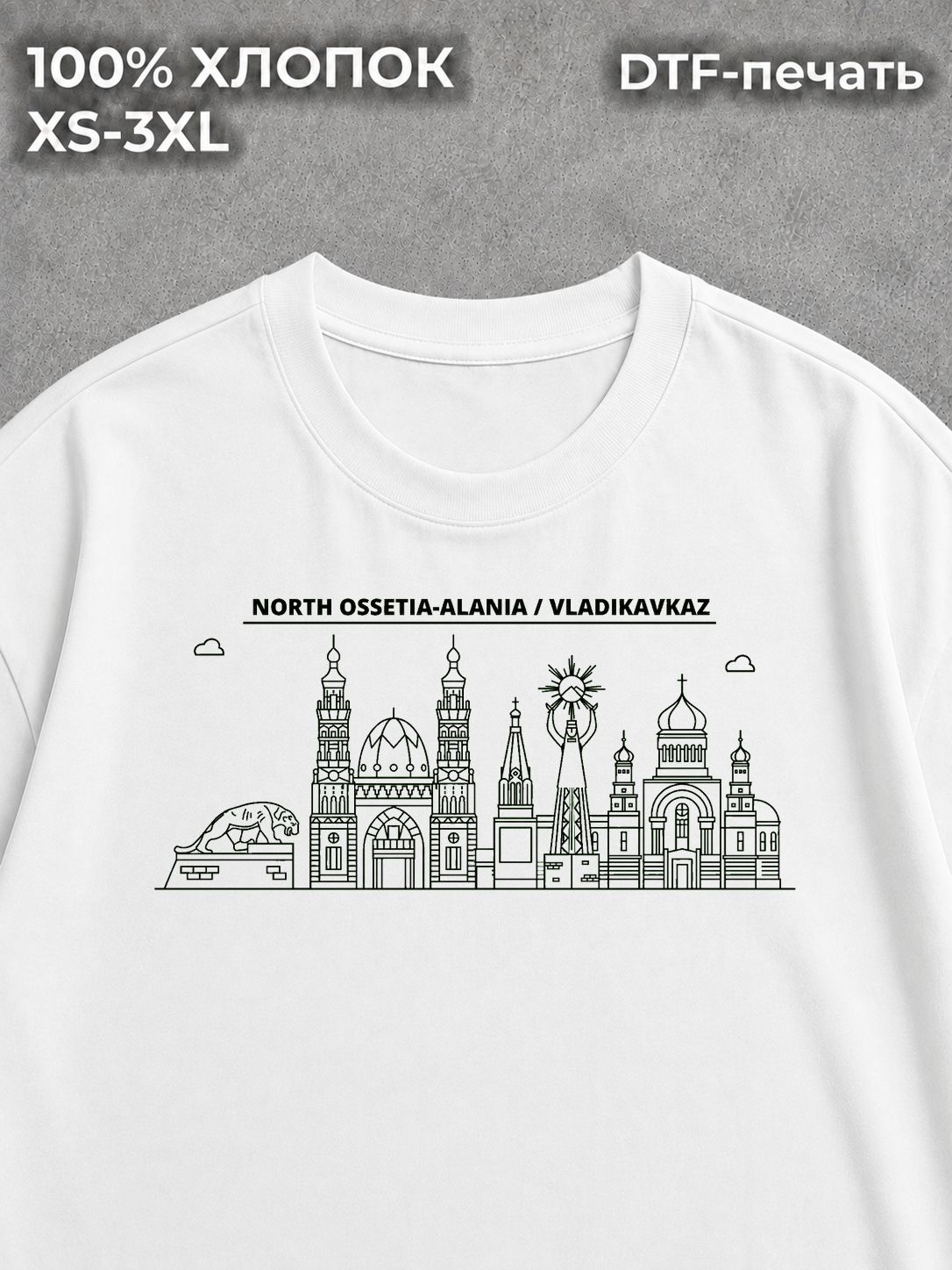 Футболка Владикавказ