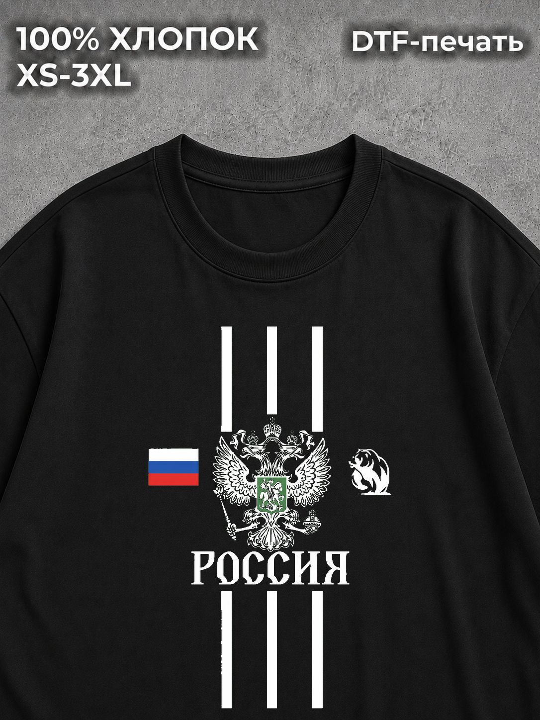 Футболка Россия