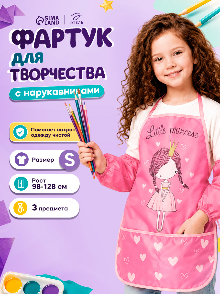 Фартук с нарукавниками для рисования детский, "Cute girl", размер S - L (рост 98-128 см)