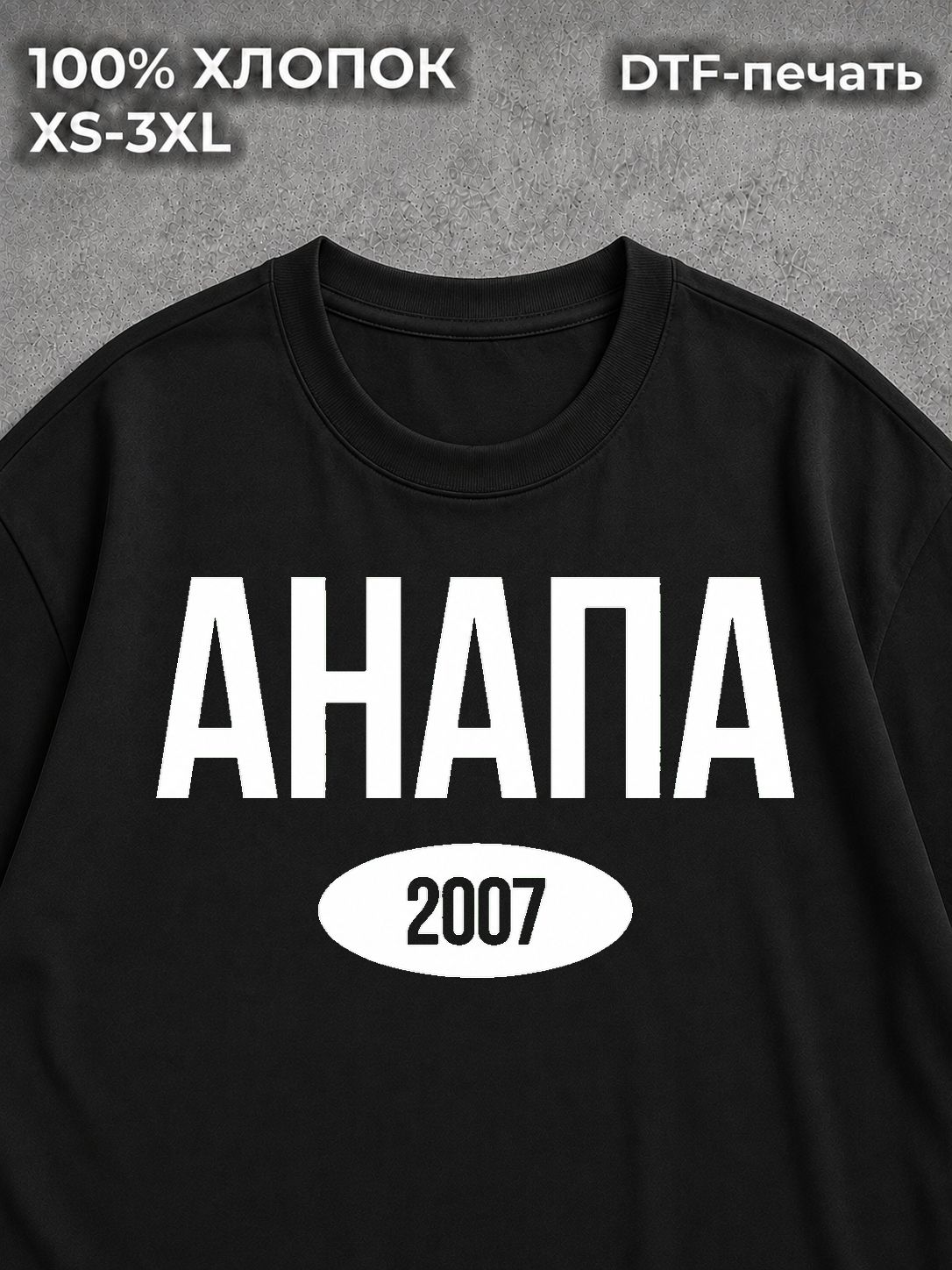 Футболка у2к анапа 2007 и y2k дрилл дрейн black