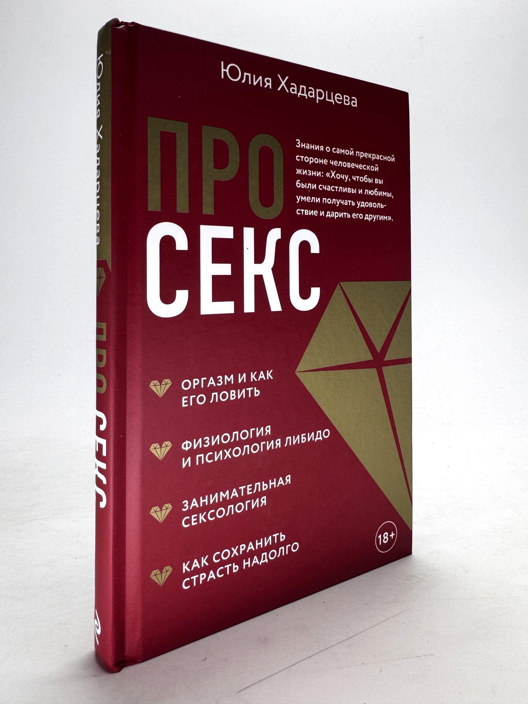 Книги Про Секс Для Подростков Книги Про Секс Для Подростков