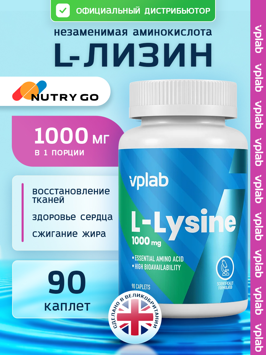 Vplab, L-Lysine - 90caps